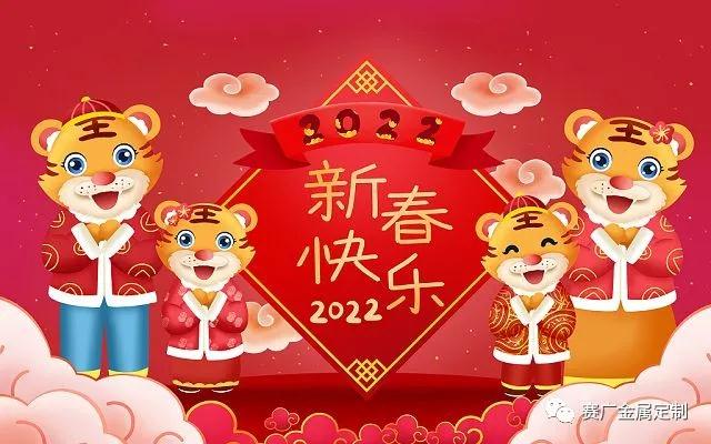 2022，您好，新年新氣象，世界無冠狀